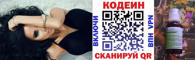 кракен рабочий сайт  Очёр  Codein напиток Lean (лин)  где купить  