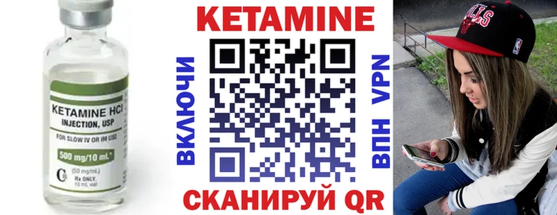 Кетамин ketamine Очёр