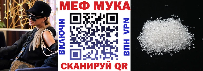 наркота Очёр МЕФ мука