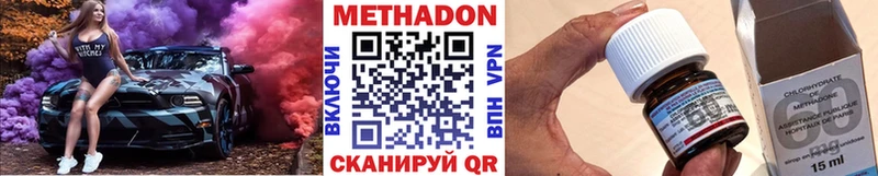 Метадон methadone  Очёр 